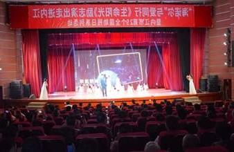 “生命助残，大爱无疆”—<a href='http://o04.ktlaser.net'>买球app</a>环保助残励志演出活动走进内江